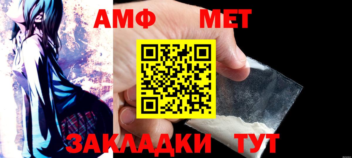 АМФЕТАМИН 97% Кубинка
