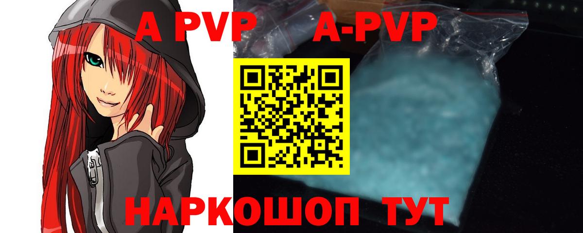 Alfa_PVP мука  Вход с VPN  Кубинка  А ПВП  A PVP СК КРИС  Alfa_PVP крисы CK 