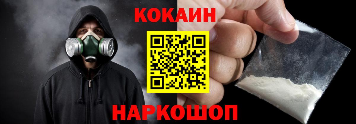 Кубинка  Cocaine FishScale  Кокаин Колумбийский  Кокаин  Вход с VPN 
