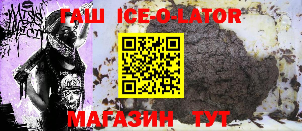 ГАШИШ Изолятор  ГАШ hashish  Вход с VPN  Кубинка 