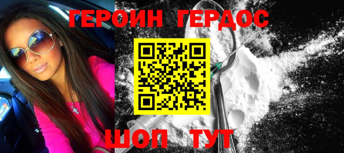 ГЕРОИН афганец Кубинка