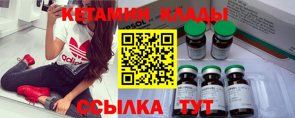 Кубинка  КЕТАМИН VHQ  Вход с VPN 