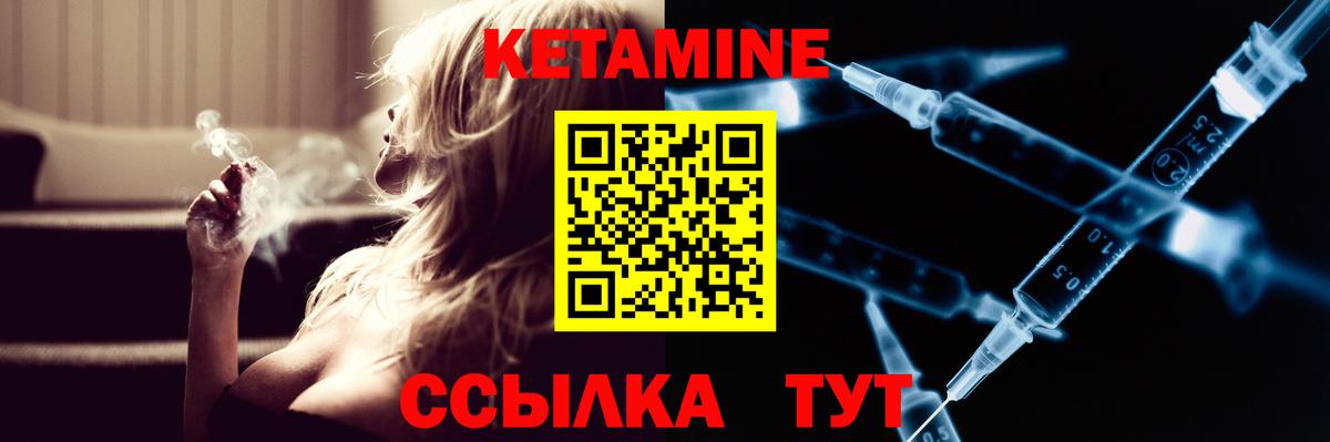 КЕТАМИН VHQ Кубинка