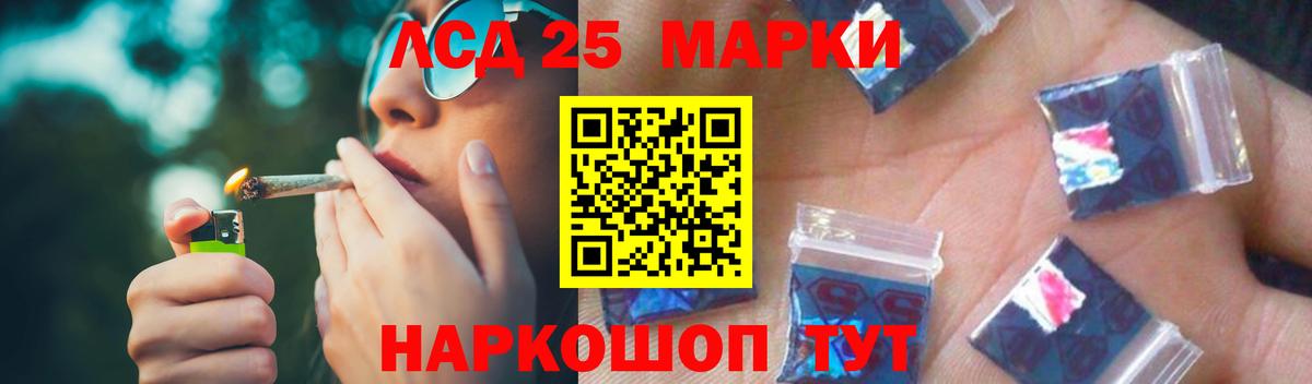 LSD-25 экстази ecstasy Кубинка