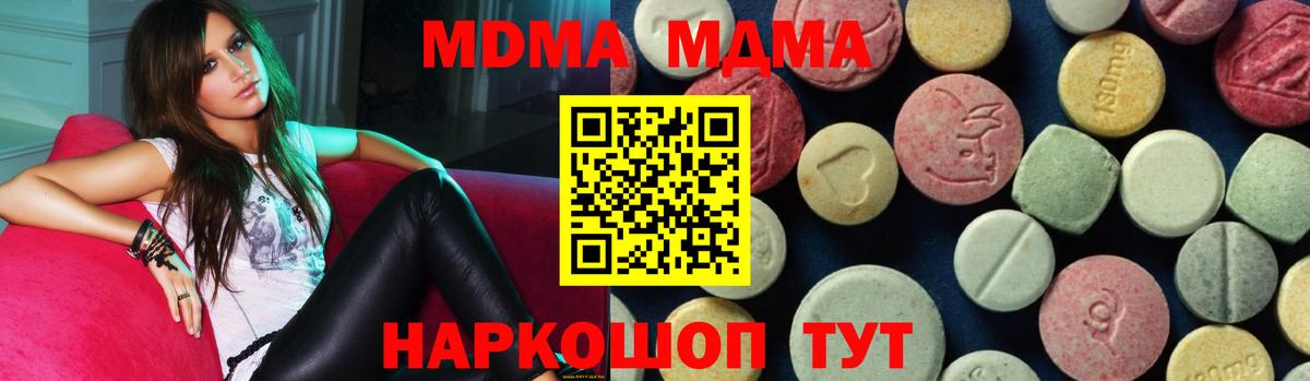 Кубинка  MDMA  Вход с VPN  МДМА кристаллы 