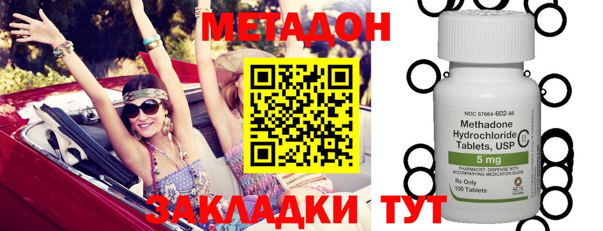 Кубинка  МЕТАДОН кристалл  Вход с VPN 