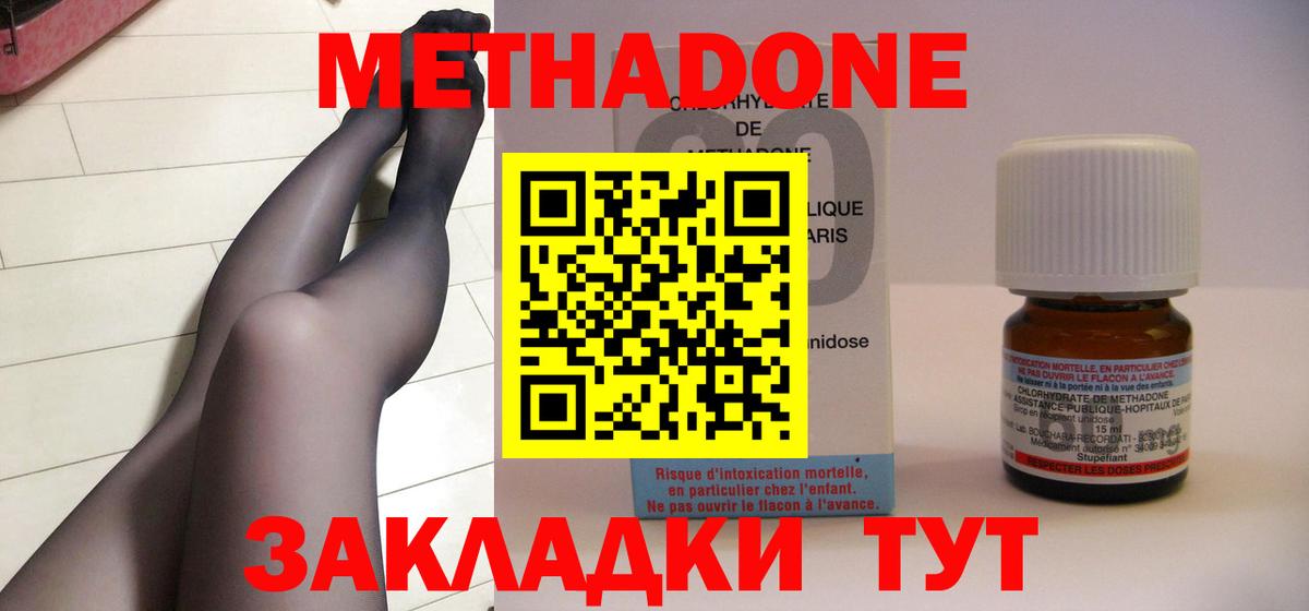 Гашиш  ЭКСТАЗИ  МЕФ кристаллы  ГАШИШ  Вход с VPN  Кубинка  МДМА  Cocaine 