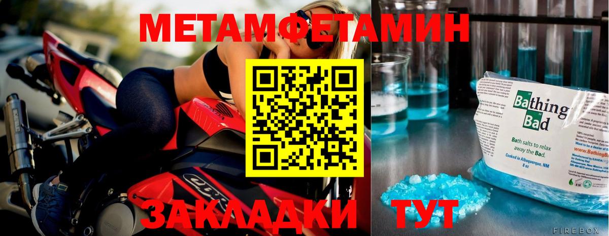 Кубинка  Первитин кристалл  Вход с VPN  Первитин кристалл 