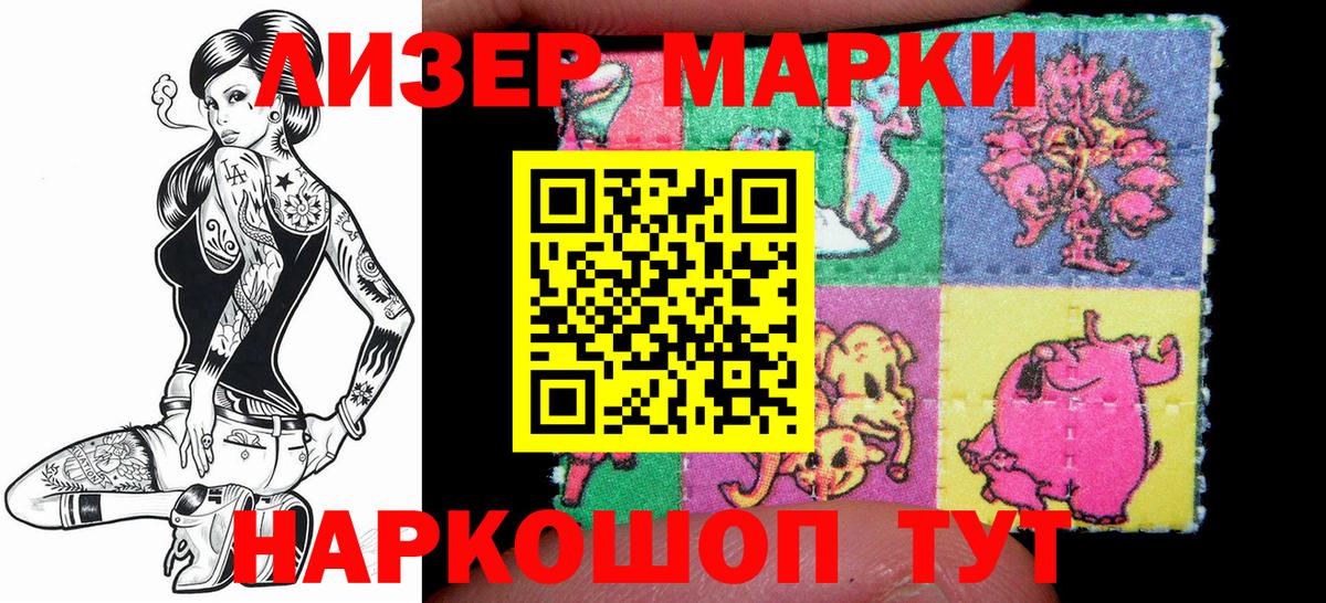 Марки NBOMe 1,5мг Кубинка