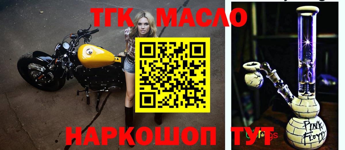 Дистиллят ТГК гашишное масло Кубинка