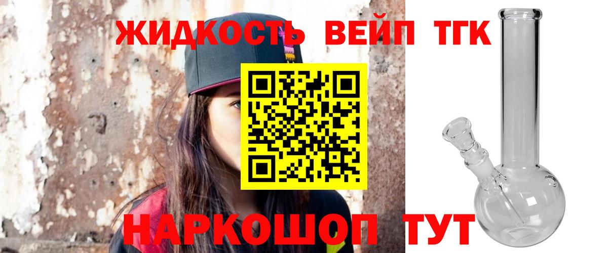 ТГК вейп с тгк  Вход с VPN  Кубинка 